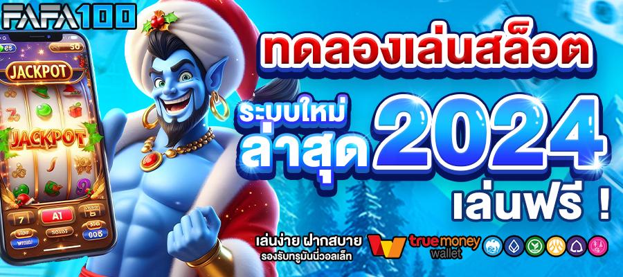 สล็อตเว็บตรง