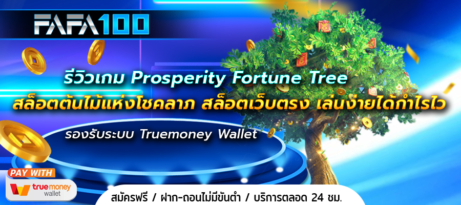 Prosperity Fortune Tree