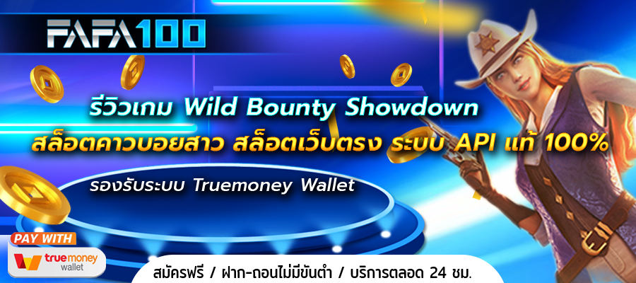 Wild Bounty Showdown